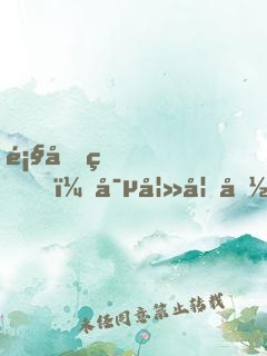 顧先生，寵妻如命